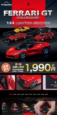 Ferrari GT Collection