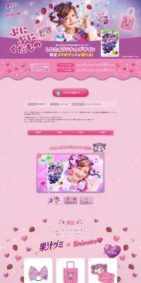 ぷにぷにくだものキャンペーンのLPデザイン（イベント・キャンペーン・体験／ピンク系／かわいい系）PC版