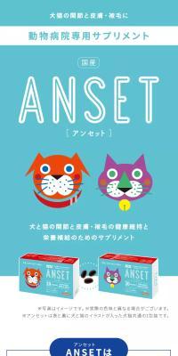 Veterinary-exclusive Supplement ANSET