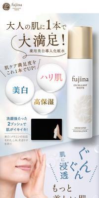 Fujina Excellent White