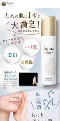 フジナエクセレントホワイトのLPデザイン（スキンケア・ボディケア・ヘアケア／ベージュ系／キレイ系）スマホ版