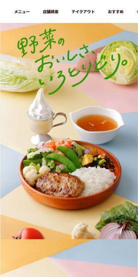 Bikkuri Donkey LP design (Meat and Meat Products / Multi-color type / Lively type) Mobile version