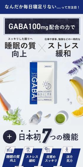 睡眠の質向上×ストレス緩和