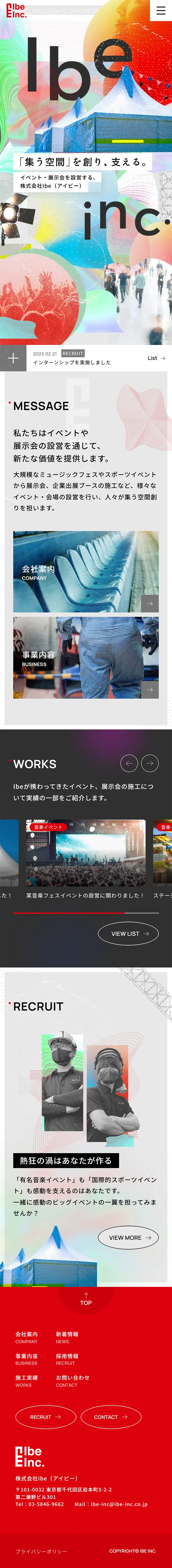 Ibe（アイビー）のLPデザイン（企業・会社・お店／グレー系／かっこいい系）スマホ版