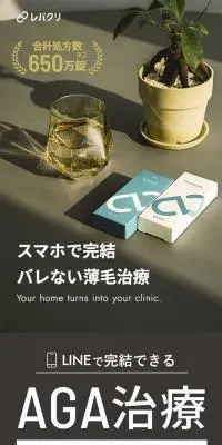 レバクリのLPデザイン（エステ・脱毛・増毛・整形／ベージュ系／かっこいい系）スマホ版