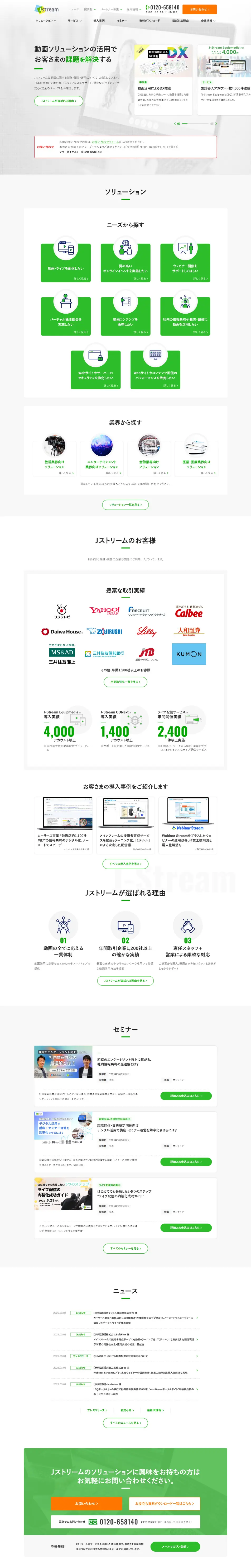 J Stream LP design (Businesses, companies, stores / Green tones / Simple) PC version