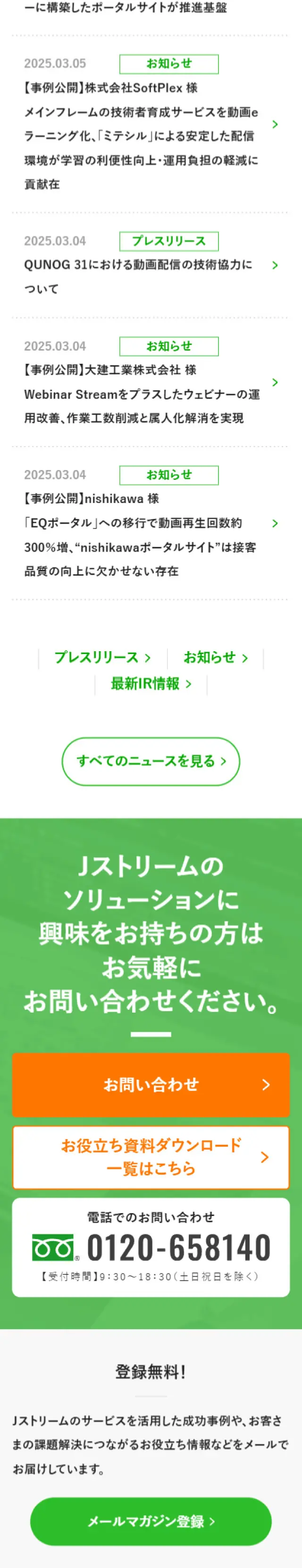 J Stream LP design (Businesses, companies, stores / Green tones / Simple) Mobile version