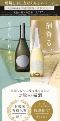 日本酒の福霧のLPデザイン（日本酒・焼酎／ホワイト系／キレイ系）PC版
