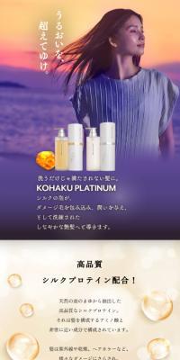 Kohaku Platinum LP design (Skincare, Bodycare, Haircare / Black-colored / Refined style) Mobile version