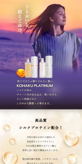 Kohaku Platinum LP design (Skincare, Bodycare, Haircare / Black-colored / Refined style) Mobile version