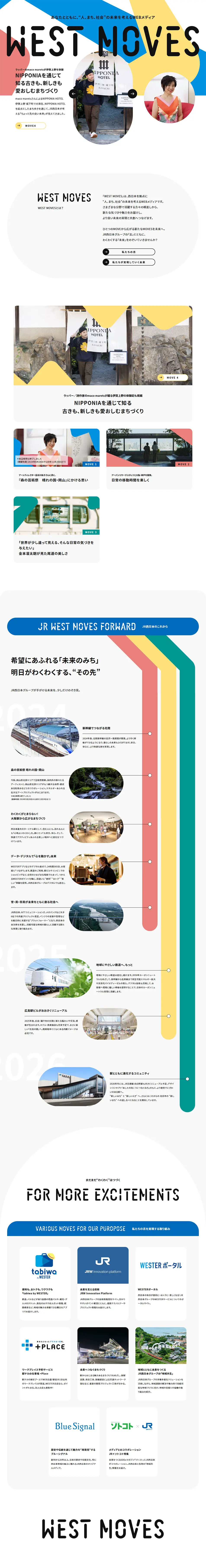 WEST MOVESのLPデザイン（企業・会社・お店／カラフル系／かわいい系）PC版