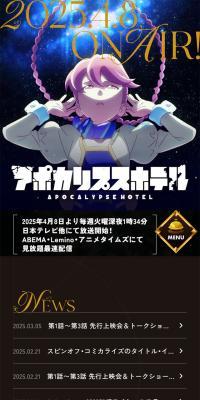 Apokaripusu Hoteru