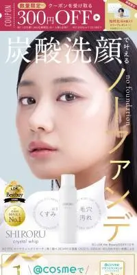 クリスタルホイップのLPデザイン（スキンケア・ボディケア・ヘアケア／ブルー系／キレイ系）スマホ版