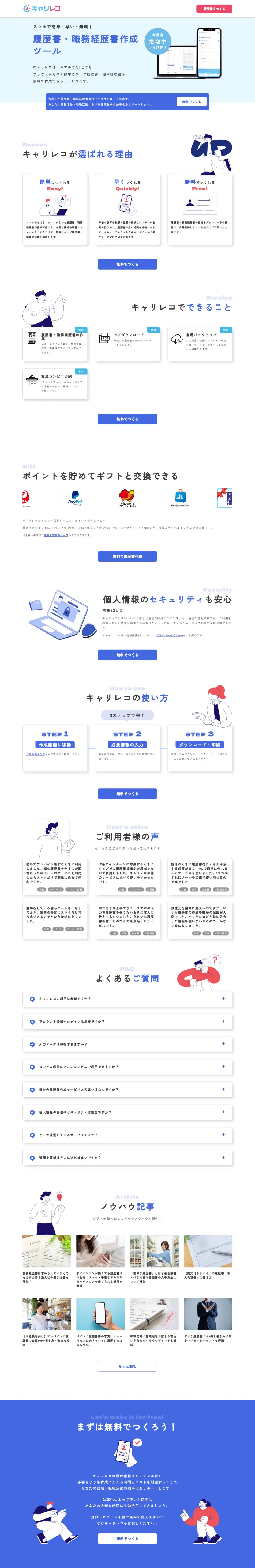 Carrireco LP design (Design, Apps, Systems / Shades of blue / Manga) PC version