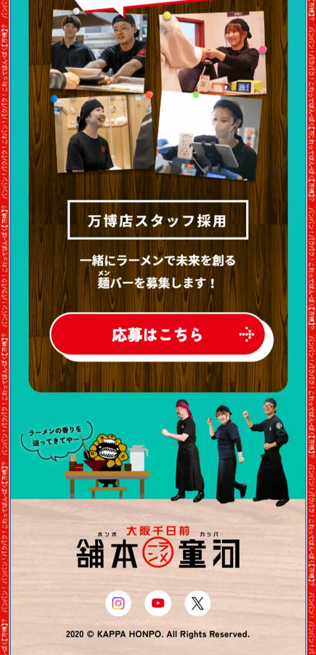 でるで。万博！のLPデザイン（麺・パン・粉物／ブルー系／かわいい系）スマホ版