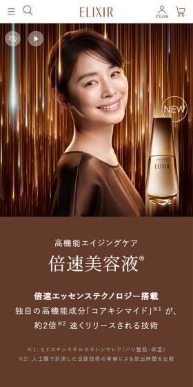 高機能エイジングケア 倍速美容液®