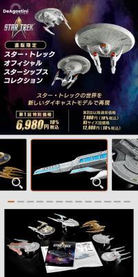 Star Trek Official Starships Collection