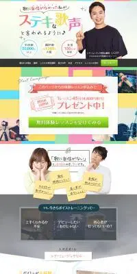 シアーミュージックのLPデザイン（学校・塾・通信講座／ベージュ系／スタイリッシュ系）PC版