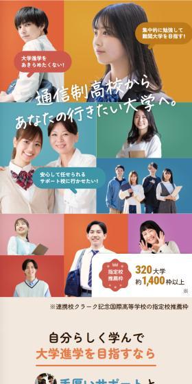Gakken Koto Gakuin LP design (school / Beige tones / Stylish type) Mobile version