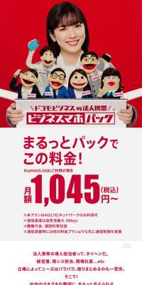 Business Sumaho Pack