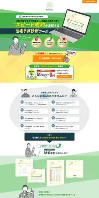 MtleeのLPデザイン（デザイン・アプリ・システム／グリーン系／スタイリッシュ系）PC版