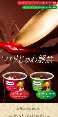 SPOONCRUSH