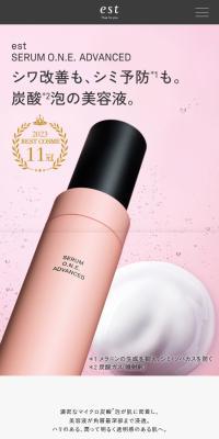est SERUM O.N.E ADVANCED