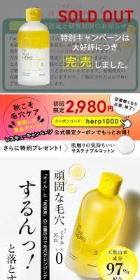 Im Your HERO