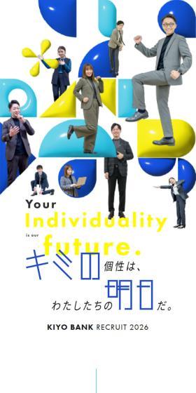 Kiyo Bank New Graduate Recruitment Site LP design (Graduate recruitment / yellow / Lively type) Mobile version