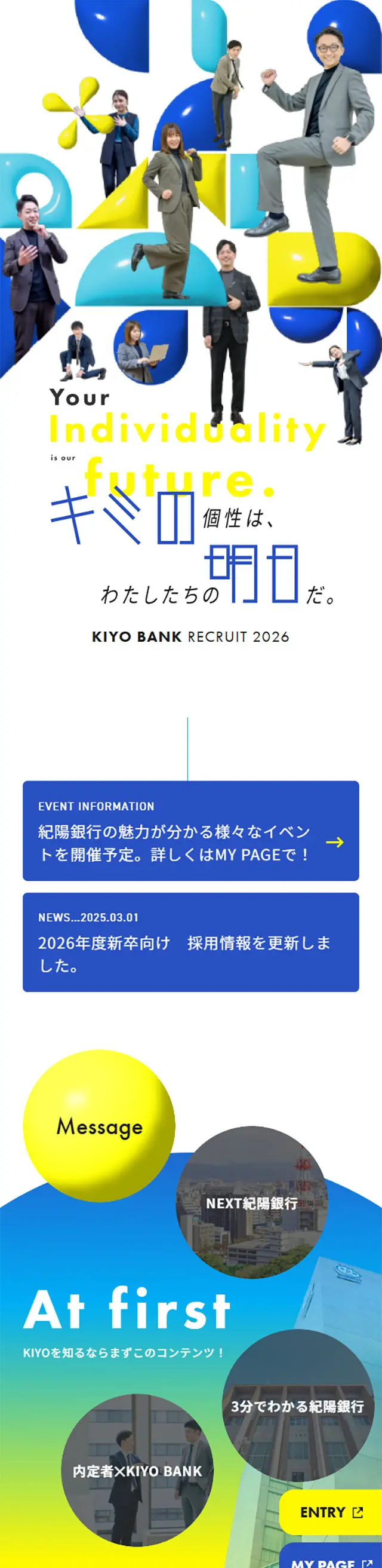 紀陽銀行 新卒採用サイトのLPデザイン（新卒採用／イエロー系／にぎやか系）スマホ版