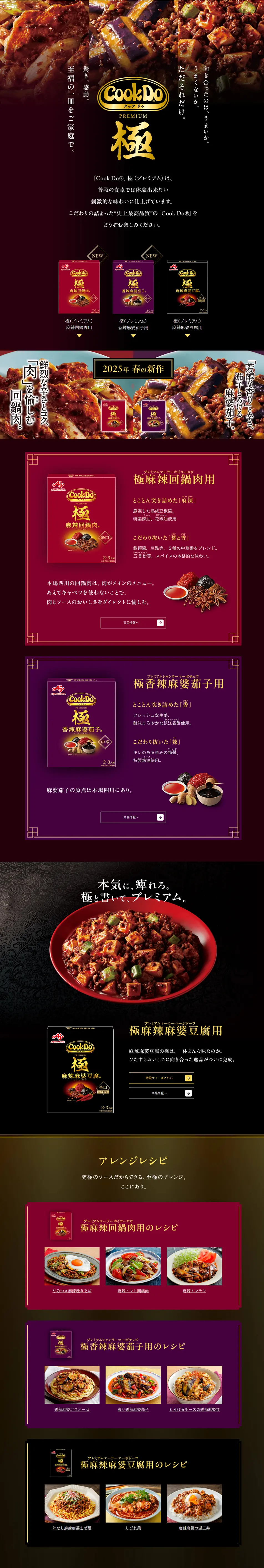 CookDo LP design (Prepared foods, dishes, and cuisine / Brown tones / Strong) PC version