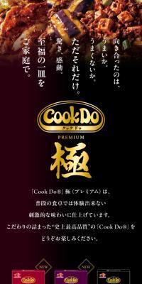 Cook Do