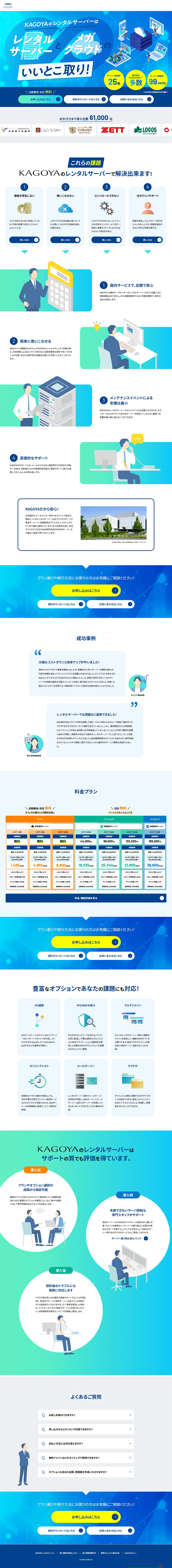Rental Server LP design (Design, Apps, Systems / Shades of blue / Cool style) PC version