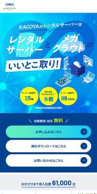 Rental Server