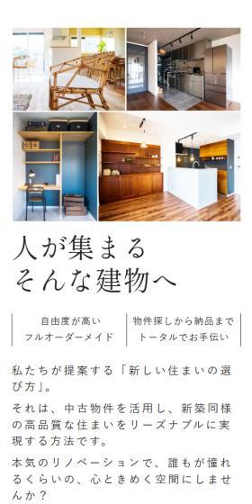 BlisshomeのLPデザイン（住宅・建築・リフォーム／ホワイト系／シンプル系）スマホ版