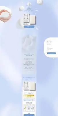 鼻セレブ　MOIST　CLEAR BARのLPデザイン（スキンケア・ボディケア・ヘアケア／ブルー系／シンプル系）PC版