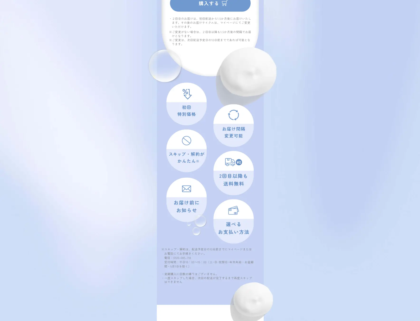 鼻セレブ　MOIST　CLEAR BARのLPデザイン（スキンケア・ボディケア・ヘアケア／ブルー系／シンプル系）PC版