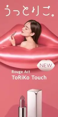 ルージュアクト トリコタッチのLPデザイン（コスメ・化粧品・コンタクトレンズ／ピンク系／シンプル系）スマホ版