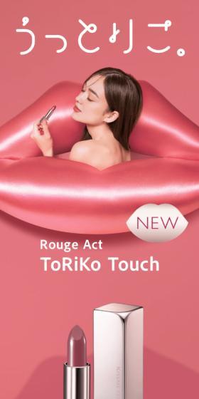 Rouge Act Tricotouch LP design (Cosmetics, makeup, and contact lenses / Pink shades / Simple) Mobile version