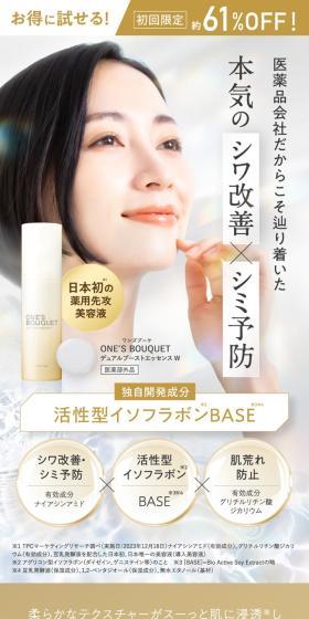 Serious Wrinkle Improvement × Spot Improvement