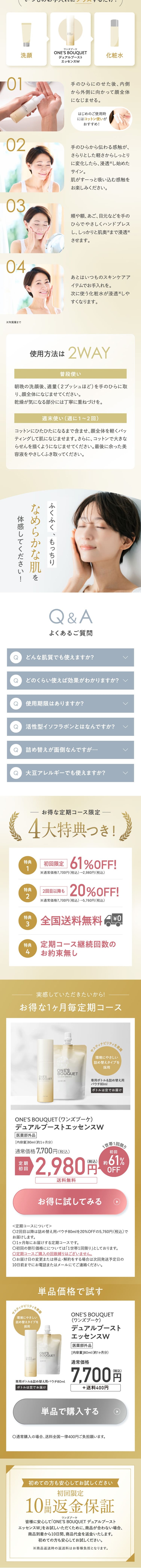 デュアルブーストエッセンスのLPデザイン（コスメ・化粧品・コンタクトレンズ／ゴールド系／キレイ系）スマホ版