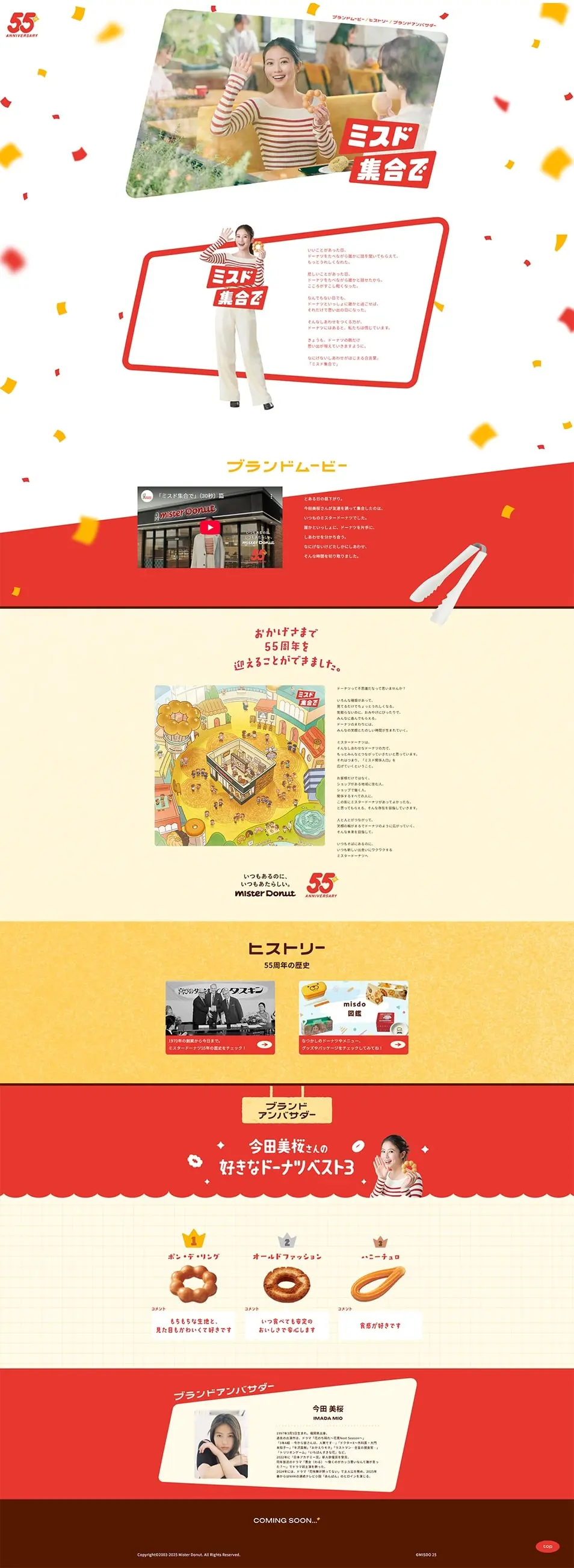 ミスド集合で。ミスタードーナッツは55周年のLPデザイン（イベント・キャンペーン・体験／レッド系／かわいい系）PC版