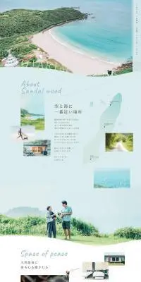 SANDAL WOODのLPデザイン（国内旅行・海外旅行／ブルー系／キレイ系）PC版