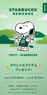 PEANUTS＋STARBUCKSのLPデザイン（イベント・キャンペーン・体験／グリーン系／スタイリッシュ系）スマホ版