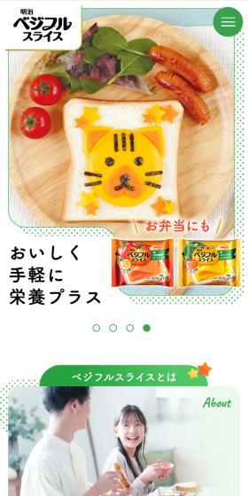 Meiji Vegi-Fru Slice LP design (Cheese, yogurt, dairy products / yellow / Lively type) Mobile version