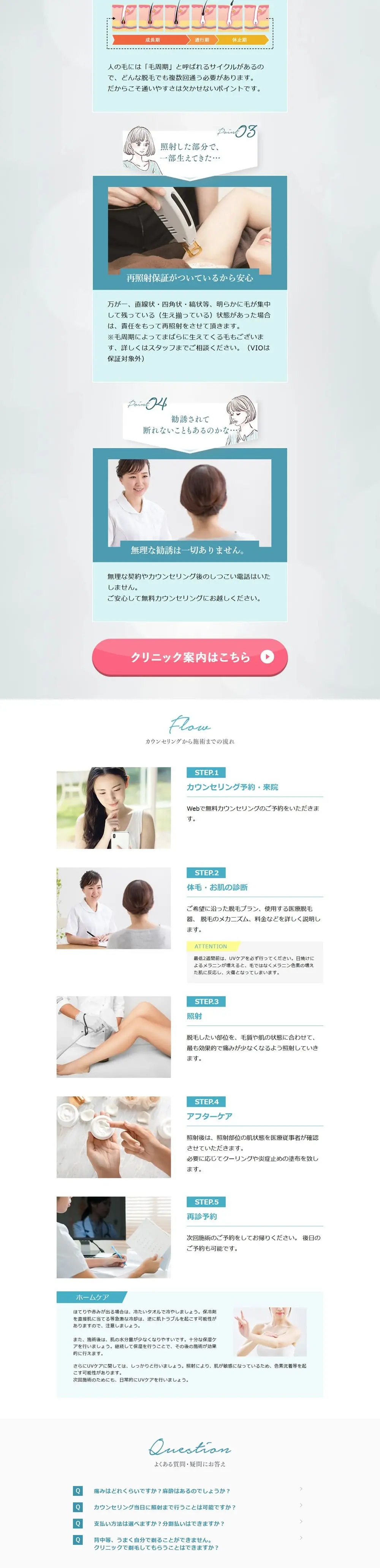 Medical hair removal LP design (Hospital, Chiropractic, Massage / Shades of blue / Refined style) PC version