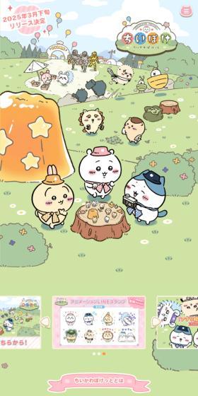 Chiikawa Pocket LP design (Game Software and Hardware / Green tones / Manga) Mobile version