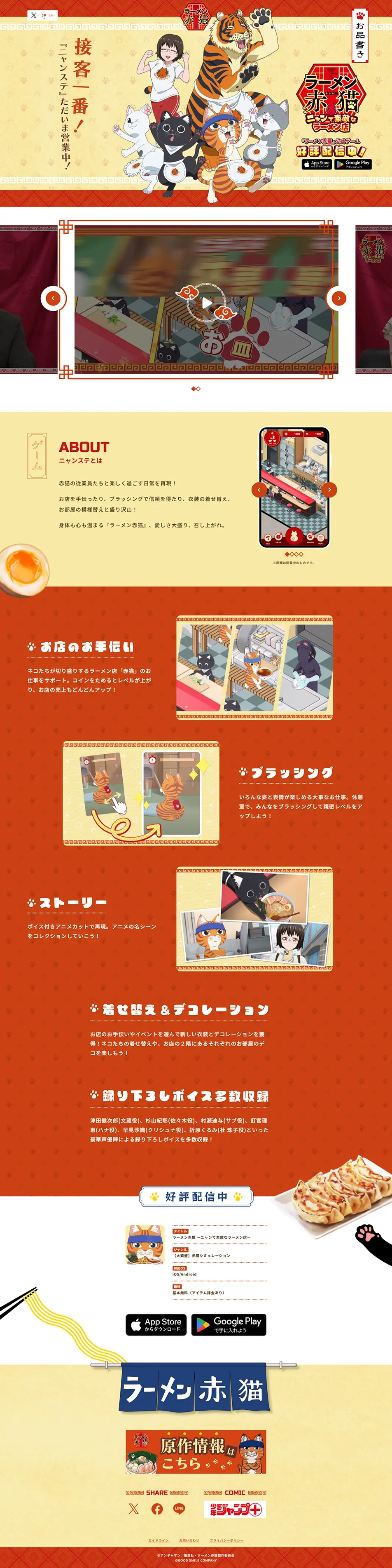 Nyanste LP design (Game Software and Hardware / Beige tones / Manga) PC version