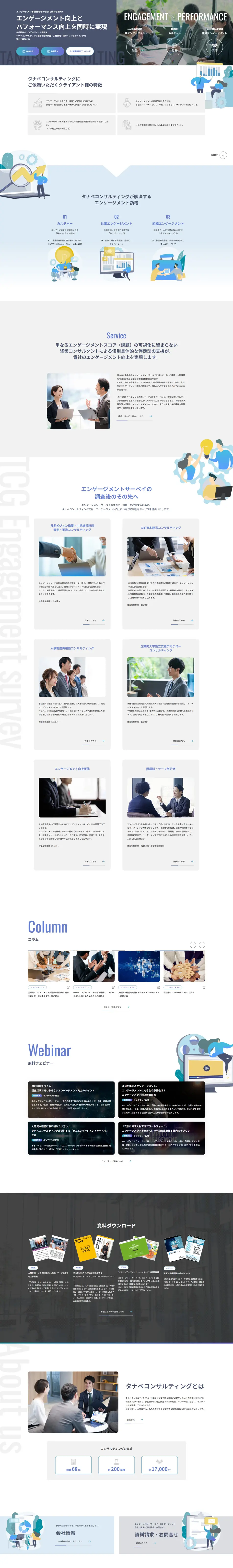 Tanabe Consulting LP design (Businesses, companies, stores / Shades of blue / Manga) PC version