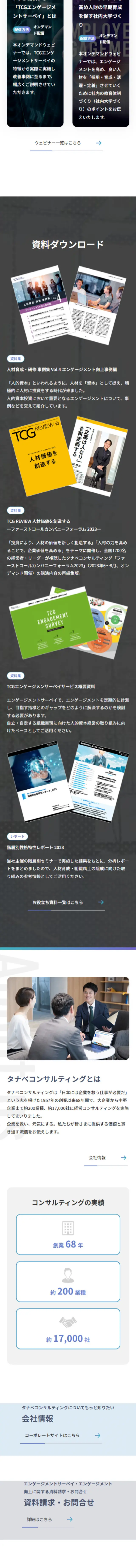 Tanabe Consulting LP design (Businesses, companies, stores / Shades of blue / Manga) Mobile version